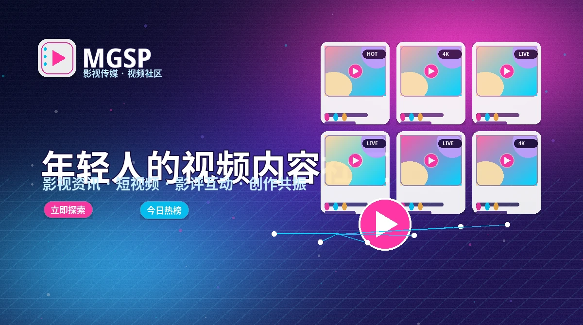 蘑菇视频活动公告与参与规则